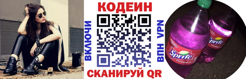 ссылка на мегу   Нязепетровск  Кодеиновый сироп Lean напиток Lean (лин) 