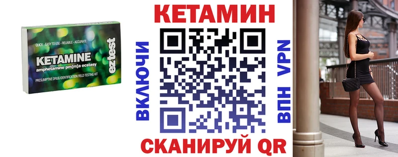 Кетамин ketamine Нязепетровск