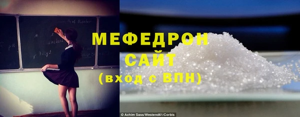 мяу мяу кристалл Балабаново